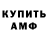 Амфетамин Premium RocketRaven