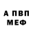 Codein напиток Lean (лин) Ritter WOOF