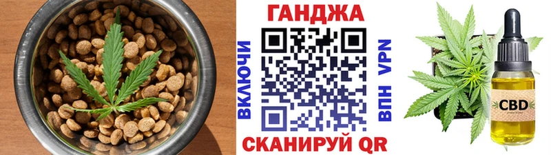 Cannafood конопля Михайловск
