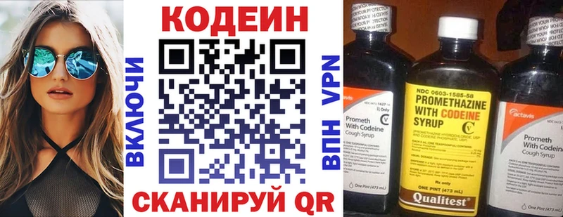 Кодеиновый сироп Lean напиток Lean (лин) Михайловск