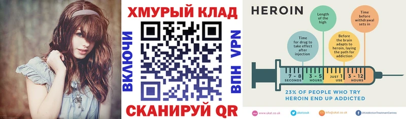 OMG ссылки  Михайловск  Героин белый 